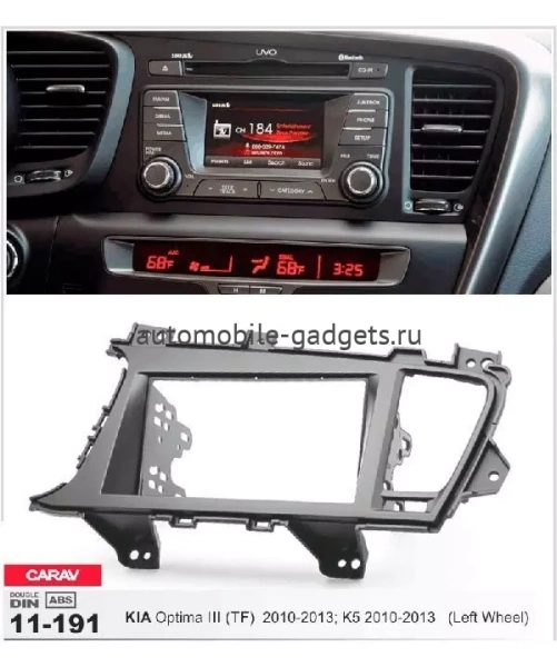 Переходная рамка CARAV 11-191 KIA Optima III (TF) / K5 2010-2013 / только для а/м с рулем слева