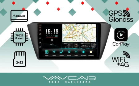 Магнитола Vaycar 09V3 для SKODA Fabia 2014-2022 (Андроид, 3+32Гб)