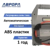 Профессиональное пусковое устройство AURORA ATOM 40 (12/24В)