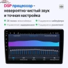 2 DIN 9 дюймов универсальная магнитола FarCar TM855 на Android 14 (4G-SIM, 2/32, DSP, QLed) 2 DIN 9 дюймов универсальная магнитола FarCar TM855 на Android 14 (4G-SIM, 2/32, DSP, QLed)