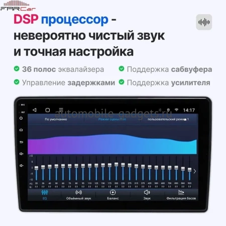 2 DIN 9 дюймов универсальная магнитола FarCar TM855 на Android 14 (4G-SIM, 2/32, DSP, QLed) 2 DIN 9 дюймов универсальная магнитола FarCar TM855 на Android 14 (4G-SIM, 2/32, DSP, QLed)