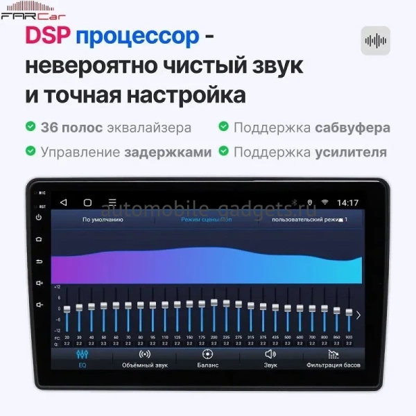 2 DIN 9 дюймов универсальная магнитола FarCar TM855 на Android 14 (4G-SIM, 2/32, DSP, QLed) 2 DIN 9 дюймов универсальная магнитола FarCar TM855 на Android 14 (4G-SIM, 2/32, DSP, QLed)