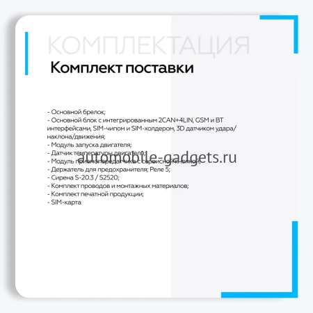 Сигнализация с автозапуском StarLine E96 V2 BT 2CAN+4LIN GSM ECO