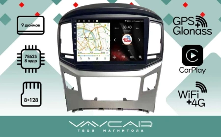 Магнитола Vaycar 09VO8 для HYUNDAI H1 Starex 2016-2019 без часов (Андроид, 8+128Гб)