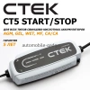CTEK CT5 START STOP Зарядное устройство для EFB аккумуляторов и AGM батарей автомобилей с системой СТАРТ СТОП