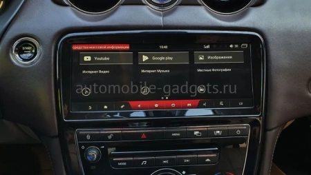 Монитор Android для Jaguar XJ 2015+ (Harman) RDL-1669-H