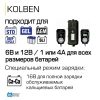Зарядное устройство для автомобильных аккумуляторов 6/12В, 1А/4,0A KOLBEN C40