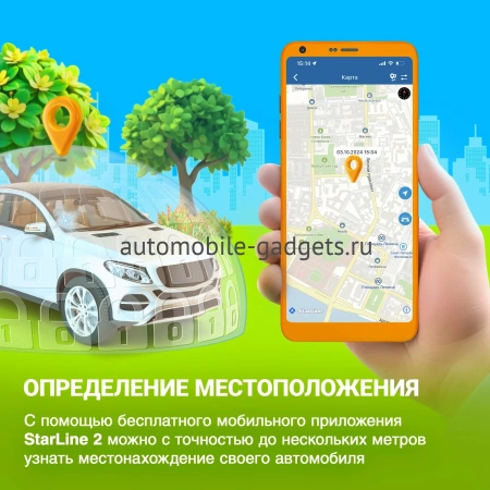 StarLine M25 BT Автономный поисковый маяк