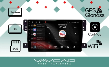 Магнитола Vaycar 09L для SUZUKI Grand Vitara 2005-2015 (Андроид, 2+32Гб)