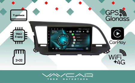 Магнитола Vaycar 09V2 для HYUNDAI Elantra 2016-2018 (Андроид, 2+32Гб)
