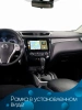 Штатная магнитола Nissan Qashqai 2, X-Trail (T32) 2013-2022 (авто без климат-контроля) Canbox PRO-Line 2K 4251-10-2634 на Android 13 (4G-SIM, 6/128, DSP, QLed)