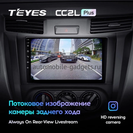 Штатное головное устройство Teyes CC2L PLUS 2/32 9 дюймов RM-9-0540 для Nissan Navara (Frontier) 4 (D23) 2014-2024 на Android 8.1 (DSP, IPS, AHD) Штатное головное устройство Teyes CC2L PLUS 2/32 9 дюймов RM-9-0540 для Nissan Navara (Frontier) 4 (D23) 2014-2024 на Android 8.1 (DSP, IPS, AHD)