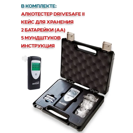 Алкотестер Drivesafe II