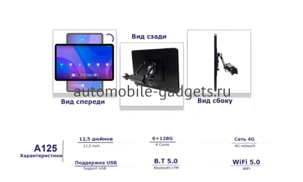 Airoc A-125 навесной монитор 12,5" на подголовник на Android 14