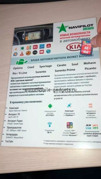 Navipilot Программное обновление штатной автомагнитолы для Kia Sorento Prime (2015+) Navipilot Программное обновление штатной автомагнитолы для Kia Sorento Prime (2015+)