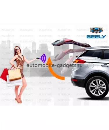 Pleervox Электропривод багажника Geely Coolray c 2019 г. в. (установочный комплект )