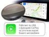 Навигационный блок для Audi A3 на штатную магнитолу — NaviPilot CarPlay BOX 12 ULTRA для Audi A3 Навигационный блок для Audi A3 на штатную магнитолу — NaviPilot CarPlay BOX 12 ULTRA для Audi A3