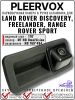 Kамера заднего вида PLEERVOX PLV-CAM-LR01 в ручку багажника для Land Rover Discovery, Freelander, Range Rover Sport 
