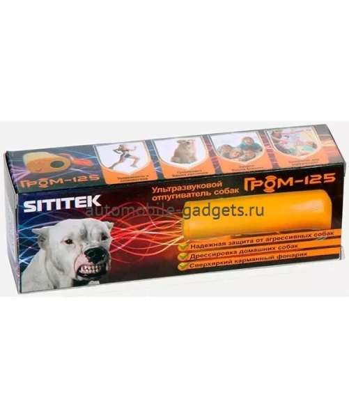 Ультразвуковой отпугиватель собак "Sititek Гром-125"