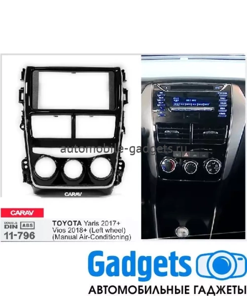 CARAV 11-796 переходная рамка для установки магнитолы 2 DIN для TOYOTA Vios 2018+, Yaris 2017+