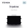 Парковочная система Teyes R2 Front and Rear Parking Sensors (восемь датчиков, 18мм)