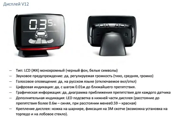 Парктроник SteelMate PTS-810 V12 SILVER парковочный радар для заднего и переднего бампера серебристого цвета