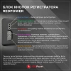 RedPower DVR-UNI3-G DUAL - универсальный двухканальный Wi-FI видеорегистратор скрытой установки (Full HD + Full HD)