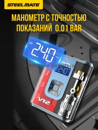 Пусковое устройство с компрессором SteelMate V12