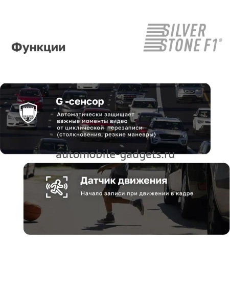 SilverStone F1 INTEGRAL 2.0 Wi-Fi Видеорегистратор с 2-мя камерами