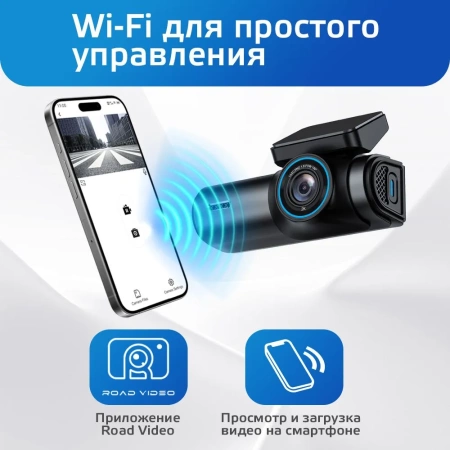 Видеорегистратор Neoline Flash 2K Wi-Fi