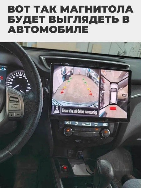 Автомагнитола 13" RedPower 85301PRO для Nissan X-Trail T32 (09.2013-н.в.) и Qashqai J11 (11.2013-н.в.) с климат-контролем