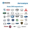 Автосигнализация ПРИЗРАК 8L/Smart