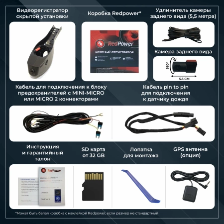 Двухканальный видеорегистратор RedPower DVR-VAG6-G DUAL для Volkswagen и Skoda с датчиком дождя (2015+)