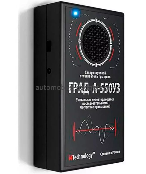 Ультразвуковой отпугиватель мышей и крыс "ГРАД А-550УЗ" + адаптер питания от аккумулятора 12 В