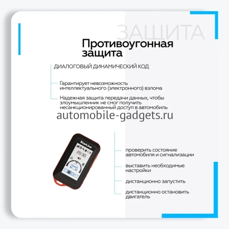 Сигнализация с автозапуском StarLine E96 V2 BT 2CAN+4LIN GSM ECO