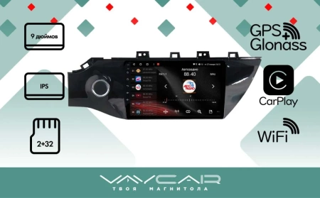 Магнитола Vaycar 09L для KIA Rio 2017-2020 (Андроид, 2+32Гб)