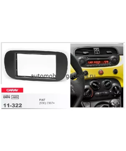 Переходная рамка CARAV 11-322 FIAT (500) 2007+