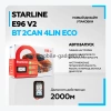 Сигнализация с автозапуском StarLine E96 v2 BT 2CAN-4LIN ECO Сигнализация с автозапуском StarLine E96 v2 BT 2CAN-4LIN ECO