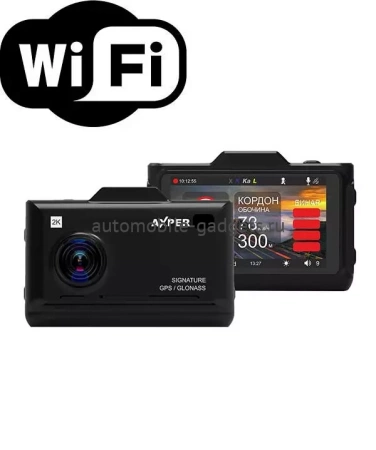 AXPER Combo Hybrid 2CH Wi Видеорегистратор с двумя камерами и сигнатурным радар-детектором