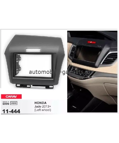 Переходная рамка CARAV 11-444 HONDA Jade 2013+