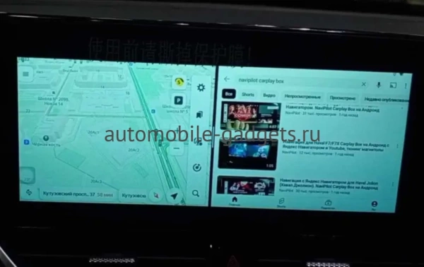 Навигационный блок для FAW Bestune B70 на штатную магнитолу — NaviPilot CarPlay BOX 12 PRO для FAW Bestune B70