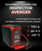 Inspector Avenger конденсаторное пусковое устройство