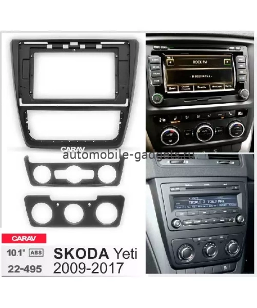 Carav 22-495 переходная рамка для установки автомагнитолы 10" в SKODA Yeti 2009-2017