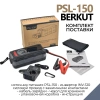 Портативная зарядная электростанция BERKUT SPECIALIST PSL-150