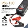 Портативная зарядная электростанция BERKUT SPECIALIST PSL-150