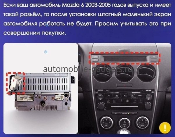 FarCar S500 TM311M штатная магнитола для Mazda 6 (2002-2006) на Android 14 c 2Gb, DSP, 4G FarCar S500 TM311M штатная магнитола для Mazda 6 (2002-2006) на Android 14 c 2Gb, DSP, 4G