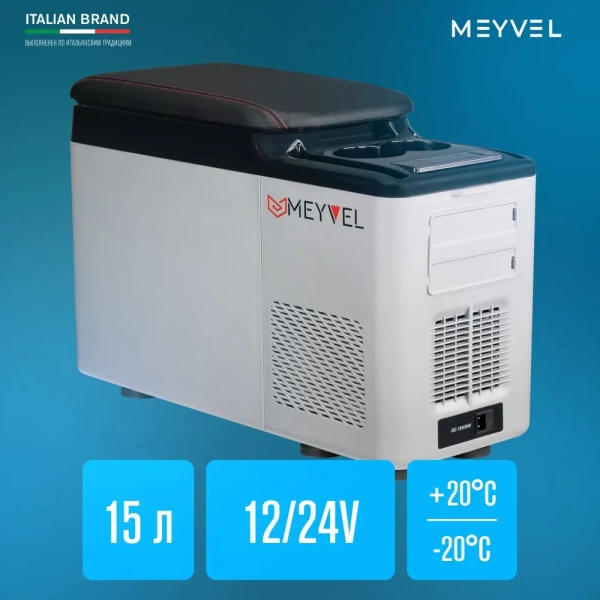 Meyvel AF-BB15 Компрессорный автохолодильник