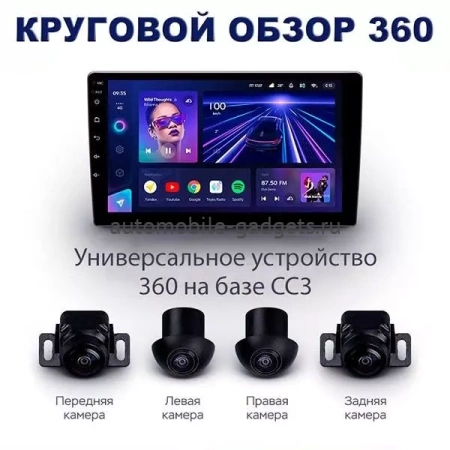 Штатное головное устройство Teyes CC3 360 6/128 9 дюймов RM-9-1411 для Hyundai Verna 2005-2010 (черная) на Android 10 (4G-SIM, DSP, QLed)