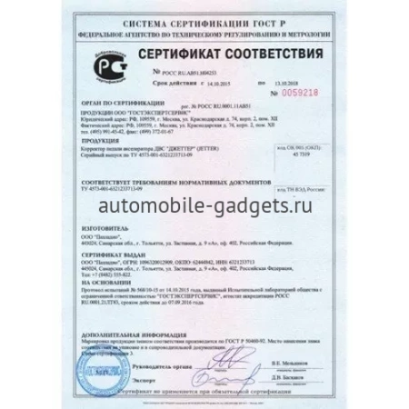 Круиз-контроль Jet-Cruise HN для Kia Optima 2012-2020