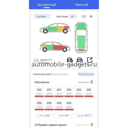 rDevice 1000 PRO MAX Профессиональный толщиномер c датчиком оцинковки и самокалибровкой